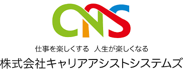 株式会社キャリアアシストシステムズ